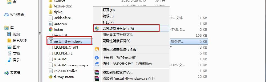 TeX Live 镜像下载页面示例