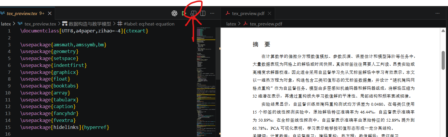 VS Code 中打开 LaTeX PDF 预览按钮